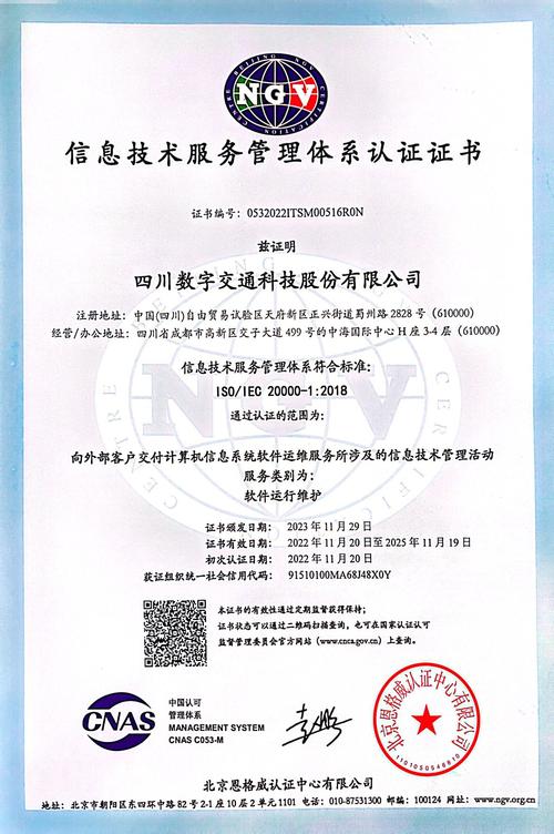 信息技術服務管理體系認證與信息技術咨詢服務的協同發展